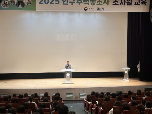 경산시, 인구주택총조사 100주년 맞아 조사원 180명 교육
