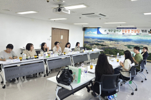 달서구, ‘현장 슈퍼바이저 맞춤형 컨설팅’ 실시