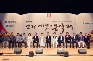 고령 가얏고 음악제, 600여 군민과 함께한 ‘가야의 선율’