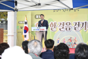 달성군, ‘제10회 희망 한 걸음 걷기대회’ 성료