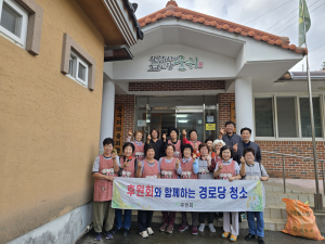 군위 새마을후원회, 경로당 대청소 봉사 펼쳐