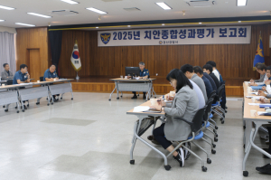 경산경찰서, 제3차 치안종합성과 보고회 개최