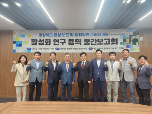 경북도의회 읍성문화 전승 방안 연구회’ 읍성보전·활용 연구용역 중간보고…보존과 지역경제 연계 강조