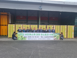 경산 샤인머스캣, 대만 코스트코로 수출길 올라