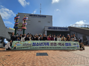 울릉군, 청소년 가족과 함께 떠나는 역사·환경 체험여행