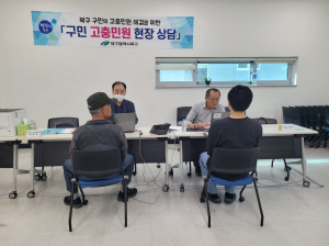 대구 북구, ‘찾아가는 고충처리위원회’ 운영