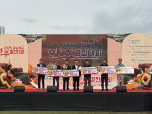 예천한우, 경북한우경진대회 ‘최우수상’ 영예