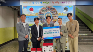 한국부동산원, 서대구초에 디지털 교육 기자재 지원