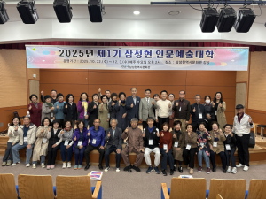경산시, ‘제1기 삼성현 인문예술대학’ 개강