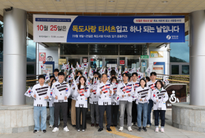 영양군, ‘독도 사랑 티셔츠 입기 운동’ 펼쳐