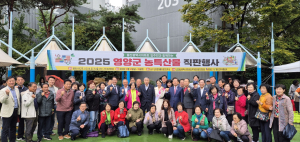 영양군, 울산서 도농상생 직거래장터 열어 ‘청정 먹거리’ 홍보