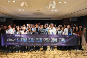 대구보건대, 교원 대상 ‘AI 기반 전공 역량 강화 연수’ 성황