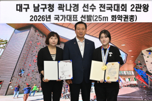 대구남구, 곽나경 선수 2026년 사격 국가대표 최종 선발
