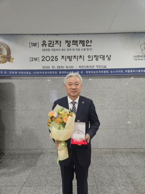 권광택 경북도의회 위원장, ‘2025 지방자치 의정대상’ 수상
