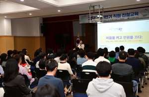 대구동구청, 직원 친절교육 실시… “민원 응대의 기본은 진심”