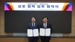 계명문화대학교–영남공고, 지역산업 맞춤형 인재양성 손잡았다