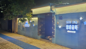 대구남부서, ‘청춘 골목’ 범죄예방 환경개선사업 완료