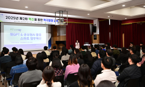 대구 동구청, ‘AI 활용 적극행정 교육’ 실시