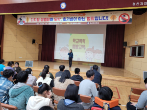 경산경찰서, 자인학교서 학교폭력·도박근절 예방교육 실시