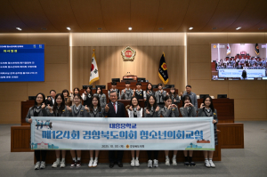 제124회 경북도의회 청소년의회교실, 포항 대흥중 학생 17명 참여