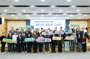 경산시, ‘상상더이상’ 젊은 공무원 정책혁신 보고회