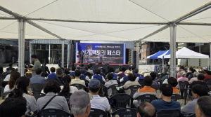 주민이 만들고 즐긴 축제! 문경시 점촌4동 `신기 팩토리 페스타` 성료