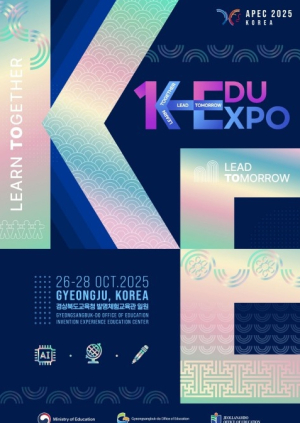 경북교육청, APEC 공식 부대행사 ‘K-EDU EXPO’ 준비 순항