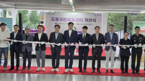 구미 도봉국민체육센터 새단장…생활체육 거점으로 거듭난다