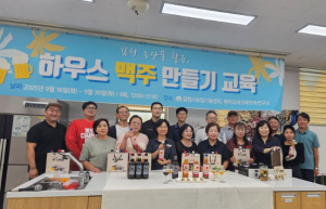 맥주에 녹아든 김천 농산물, 특화 식품 미래를 열다!