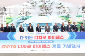 경주, 국내 100번째 다차로 하이패스 개통