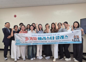 경주 결혼이민여성 바리스타 양성…전원 자격증 취득