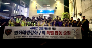 경주시, 외국인 범죄예방 합동순찰 실시