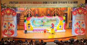 영양군보건소, 아토피 · 천식 예방 인형극 공연