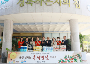 청송군의회, 추석맞이 사회복지시설, 유관기관 위문