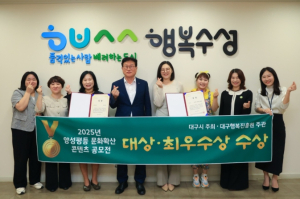 수성구 수성여성클럽, ‘2025 양성평등 문화확산 콘텐츠 공모전’ 대상·최우수상 동시 수상