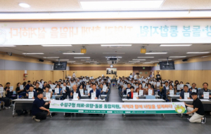 수성구, ‘통합돌봄 체계 모색을 위한 정책포럼’ 개최
