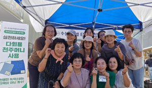 수성글로벌ESD실천연대, 2025 지구의 날 행사에서 ‘뚜비 다회용 천주머니 사용 캠페인’ 펼쳐
