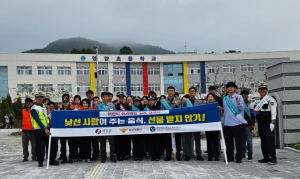 영양군, 어린이 유괴 예방 민관합동 캠페인 실시