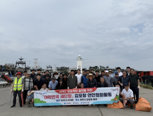 경북도, 감포항에 모인 50인의 손길, 깨끗한 바다를 위한 땀방울