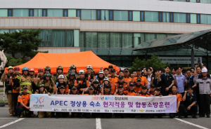 경북소방, 에이팩 11개 핵심 시설 실전형 소방훈련 대응력 높여