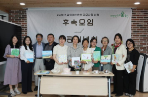 울진군 북울진도서관, 2025년 길 위의 인문학 공모사업 마무리