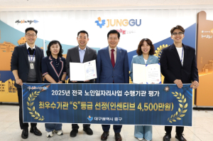 대구 중구시니어클럽, 노인일자리사업 평가 4년 연속 최우수기관 선정