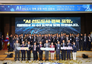 포항시, 국가 AI컴퓨팅센터 최적지 … 유치 총력 다할 것