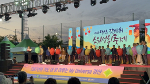참여·체험·상생으로 빚은 ‘2025 경산갓바위소원성취축제’ 성료