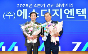 경산시, 희망 기업에 ㈜에스디지엔텍 선정