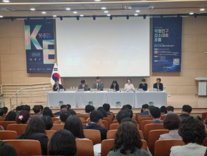 경북교육청, 학령인구 감소 대응 포럼 개최