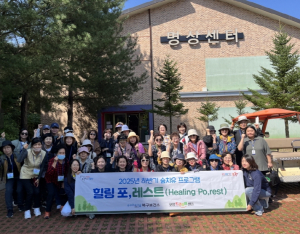 포항시 북구보건소, 숲치유 프로그램 ‘힐링 포,레스트’ 운영