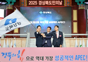 2025 경북도민의 날, APEC 성공 기원 경주 총결집!