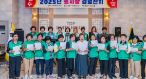 김천시 우리 모두 다 같이 효도합시다!