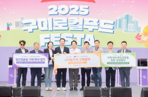 구미 농식품, 서울을 사로잡다…`2025 구미 로컬푸드 페스타` 성황